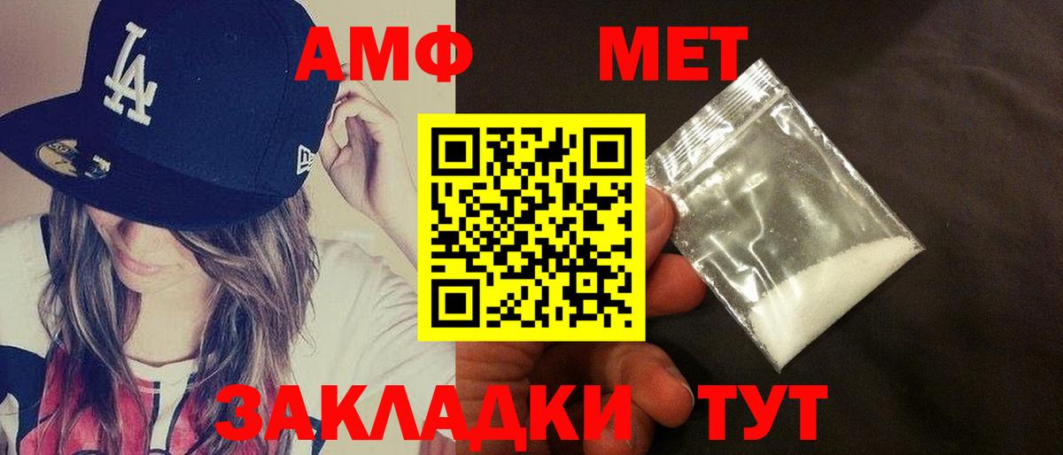 Амфетамин Premium  Вход с VPN  АМФ  Моздок 