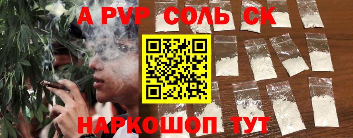 Alpha-PVP мука  Вход с VPN  Моздок  А ПВП VHQ 