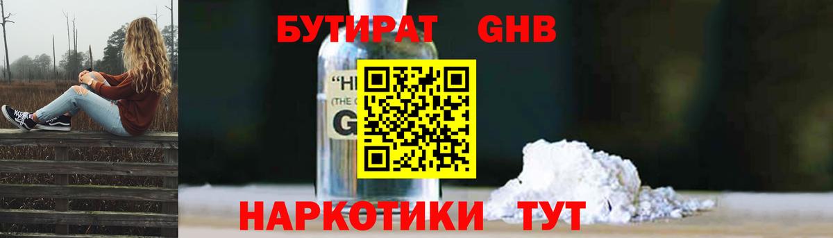 Бутират BDO  Вход с VPN  БУТИРАТ  Моздок 