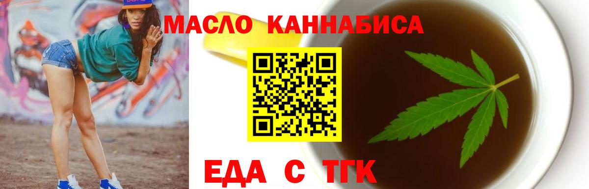 Cannafood конопля  Вход с VPN  Моздок 