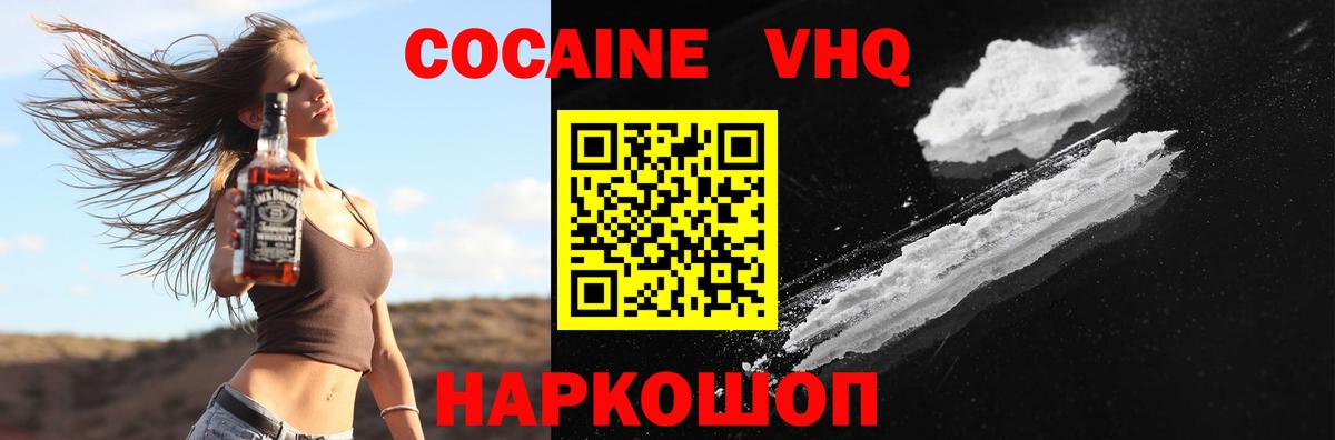 Cocaine Боливия  Cocaine Перу  Моздок  Вход с VPN 