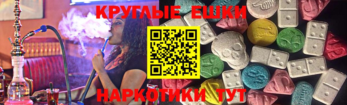 Моздок  Ecstasy 280мг  ЭКСТАЗИ  Ecstasy XTC  Вход с VPN 