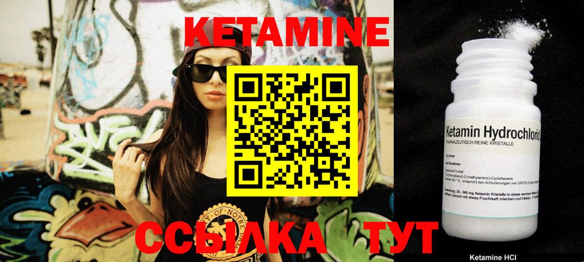 Кетамин ketamine Моздок