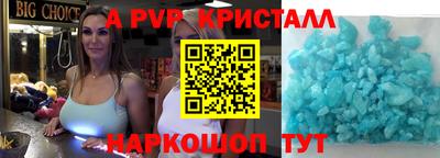ALPHA-PVP Славгород