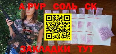 ALPHA PVP Гусев