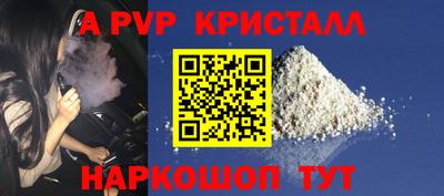 ALPHA PVP Гусев