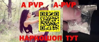 ALPHA-PVP Гусиноозёрск
