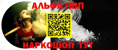 ALPHA PVP Гусев