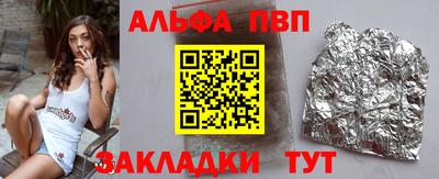 ALPHA-PVP Гусиноозёрск