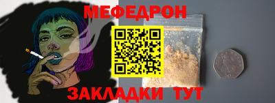 мефедрон Гусь-Хрустальный