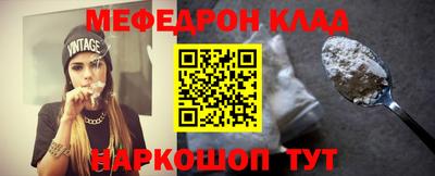мефедрон Гусь-Хрустальный