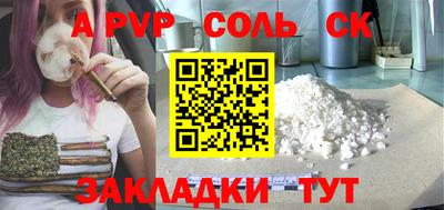 ALPHA-PVP Гусиноозёрск