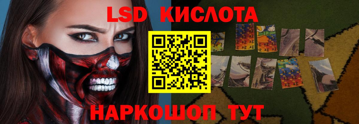LSD-25 экстази кислота Моздок
