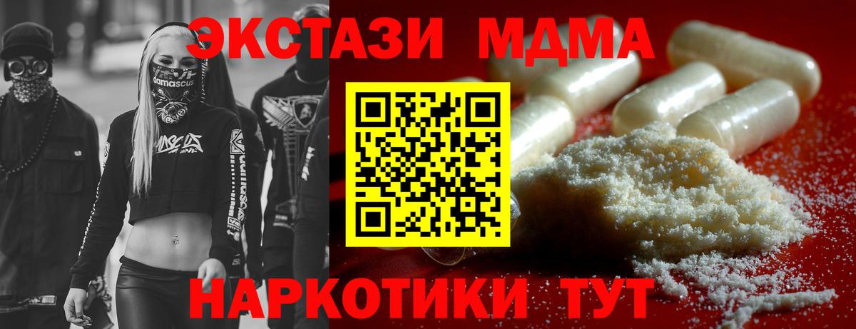 МДМА  MDMA кристаллы  Моздок  Вход с VPN  МДМА Molly 