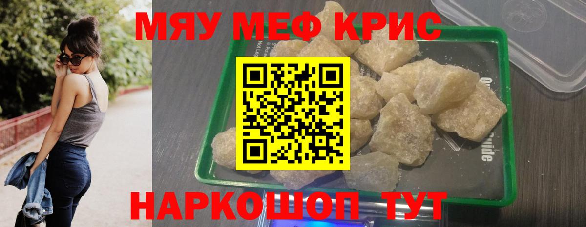 Моздок  наркота  МЕФ мяу мяу  Мефедрон  МЕФ мяу мяу  Вход с VPN  Меф 