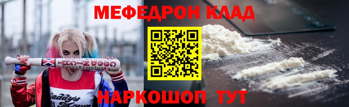 Мефедрон  Моздок