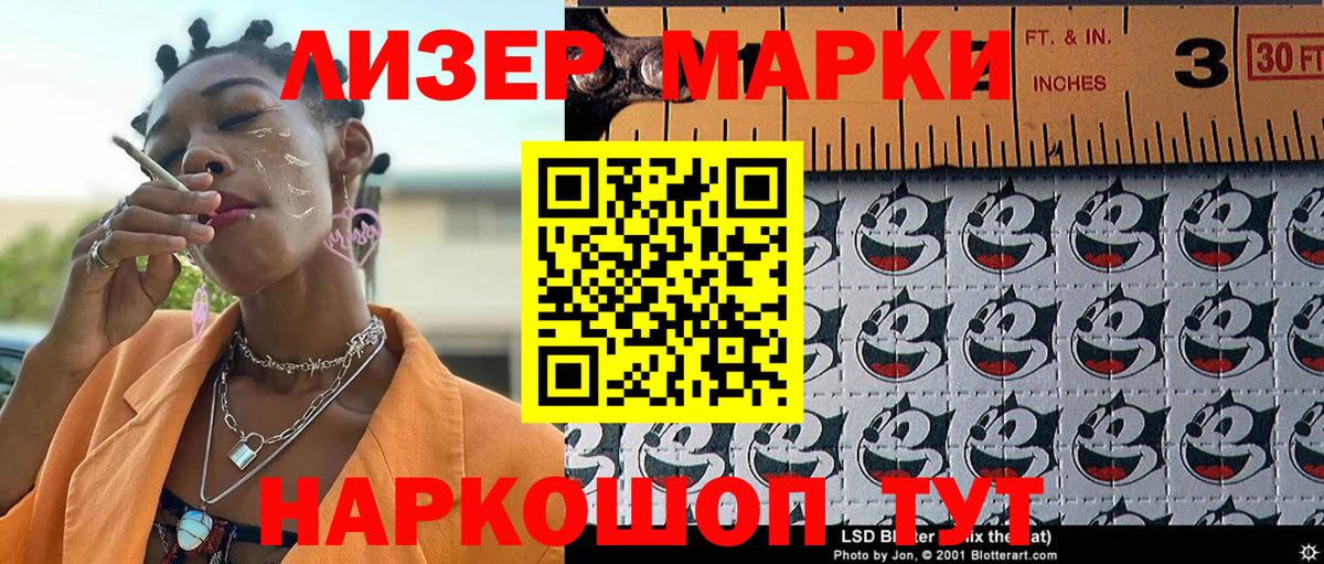 Наркотические марки 1,5мг  Вход с VPN  Моздок 