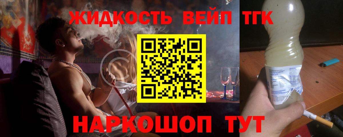 ТГК Wax Моздок