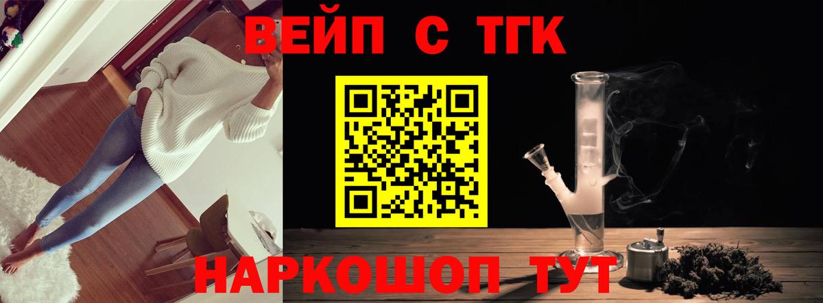 Моздок  Дистиллят ТГК вейп  ТГК гашишное масло  Вход с VPN 